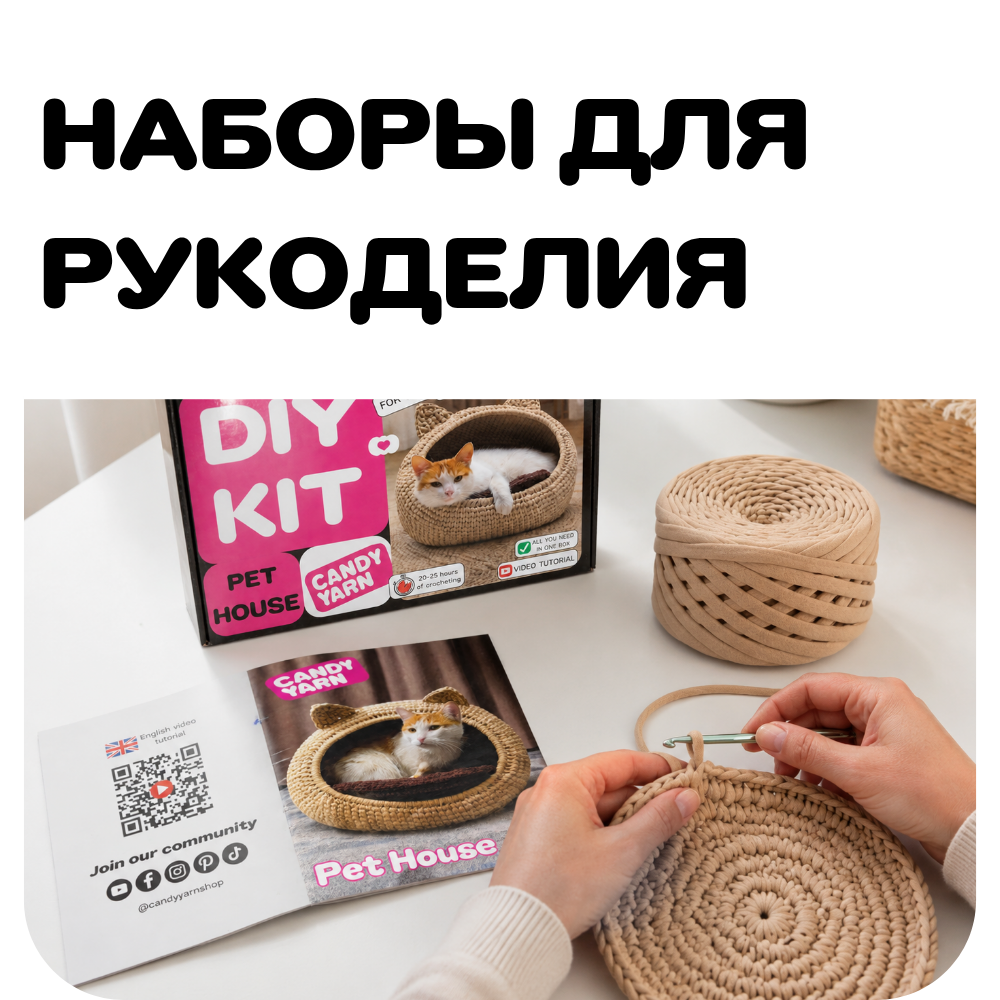 Подарочные наборы для вязания