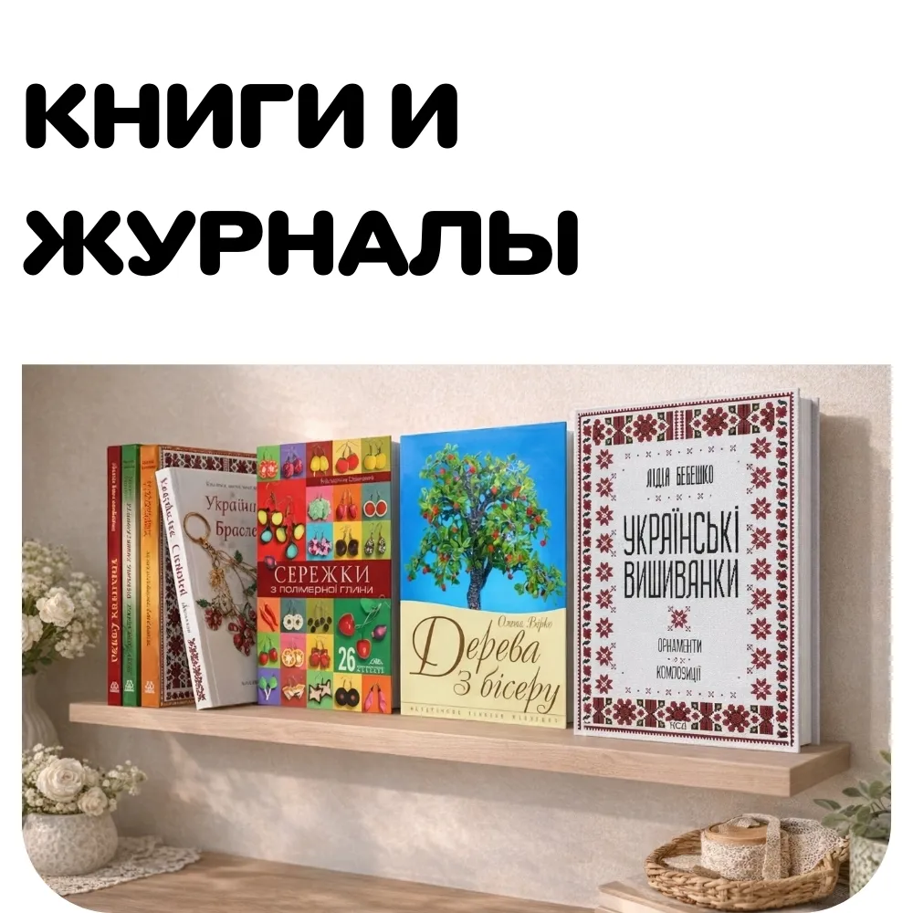 Книги и журналы
