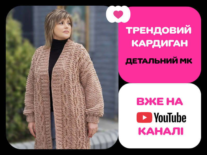 Кардиган із Alize Puffy Fine