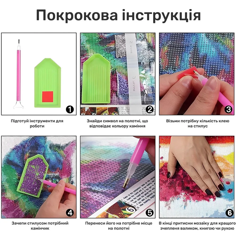 Алмазная мозаика без подрамника 30*40 