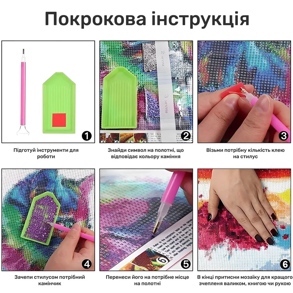 Алмазная мозайка без подрамника 30*40 