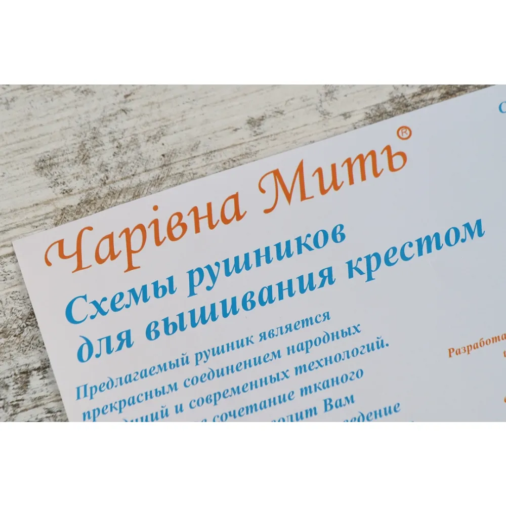 Набор для вышивки крестиком 