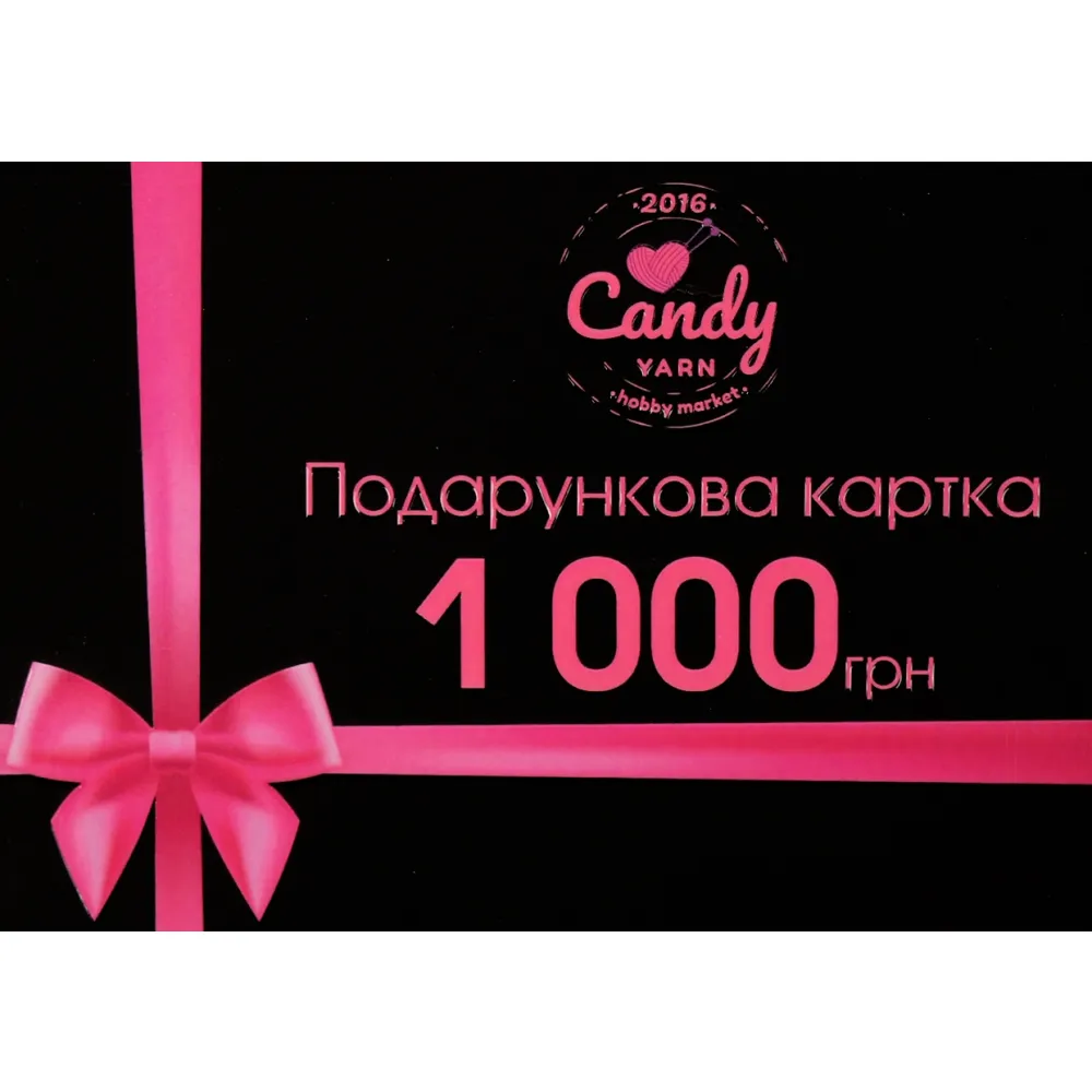 Подарунковий сертифікат 1000 грн – купити | Candy Yarn