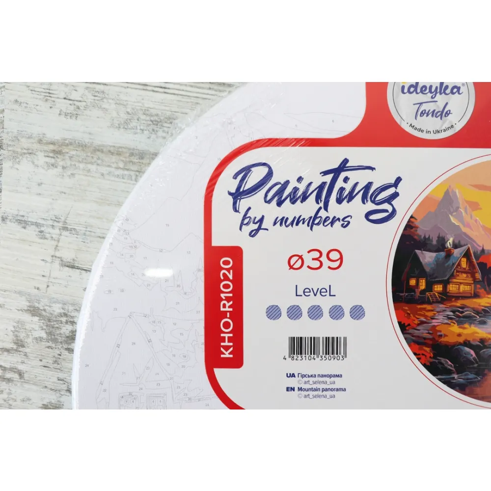 Картини за номерами 39см 