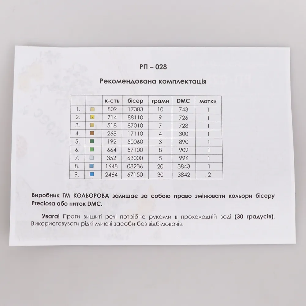 Набір для вишивання рушника хрестиком «Христос Воскрес» РП-028, Kolorova – купити | Candy Yarn