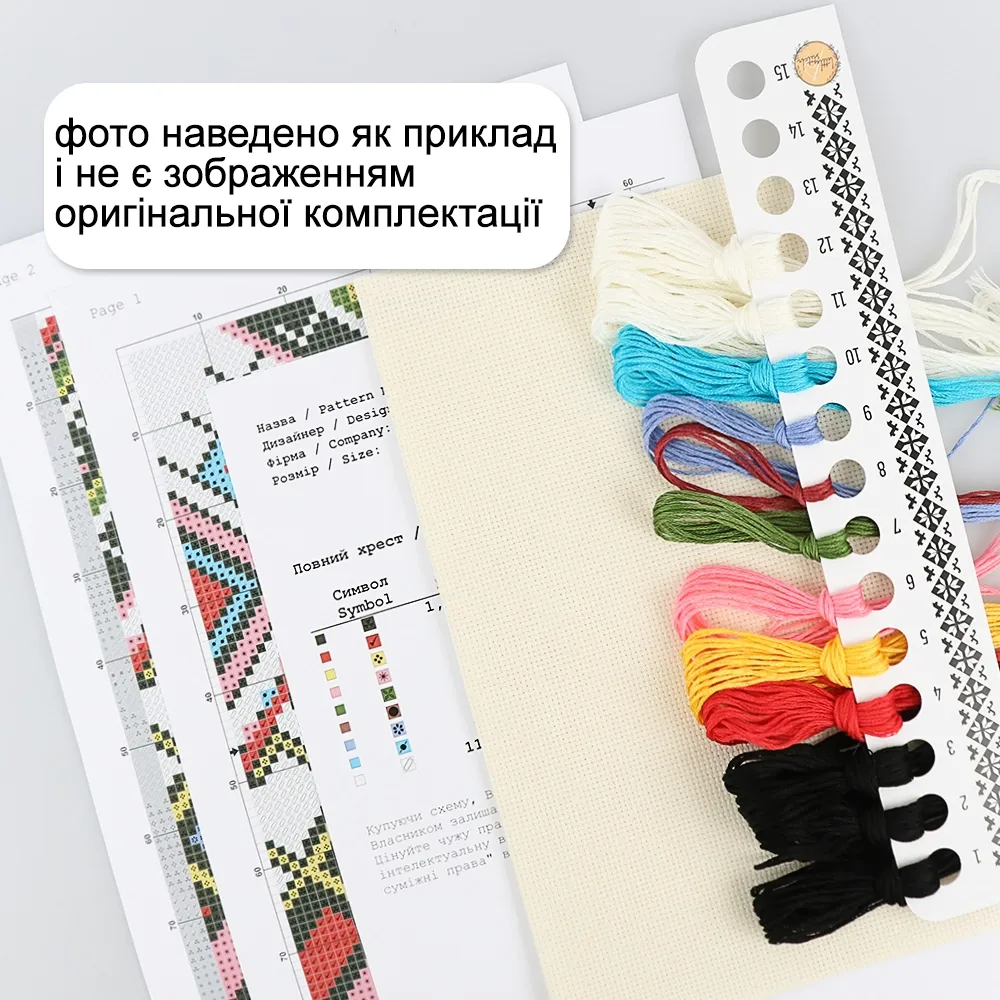 Набір для вишивання хрестиком 