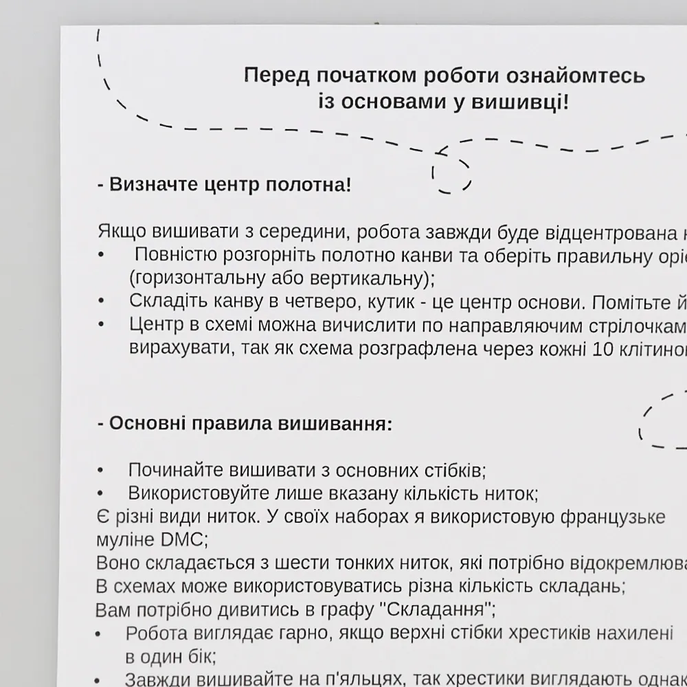 Набір для вишивання хрестиком 