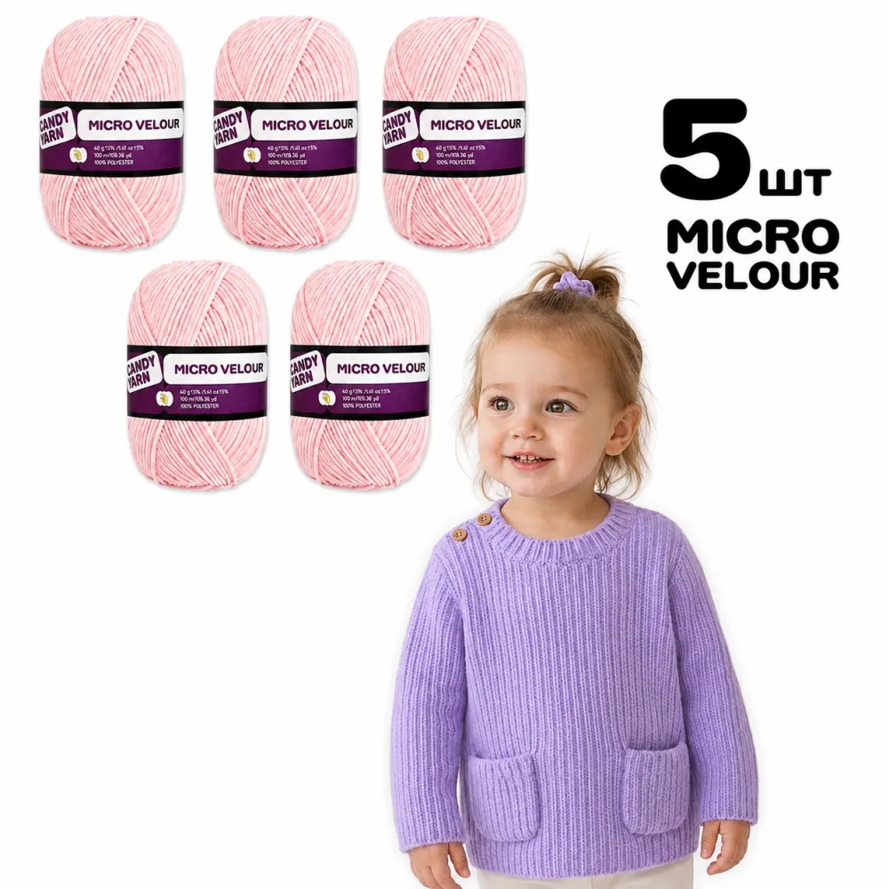 Упаковка Candy-yarn Micro Velour, Рожевий №12, плюшева пряжа для в'язання іграшок, пледів, 5 шт – купити | Candy Yarn
