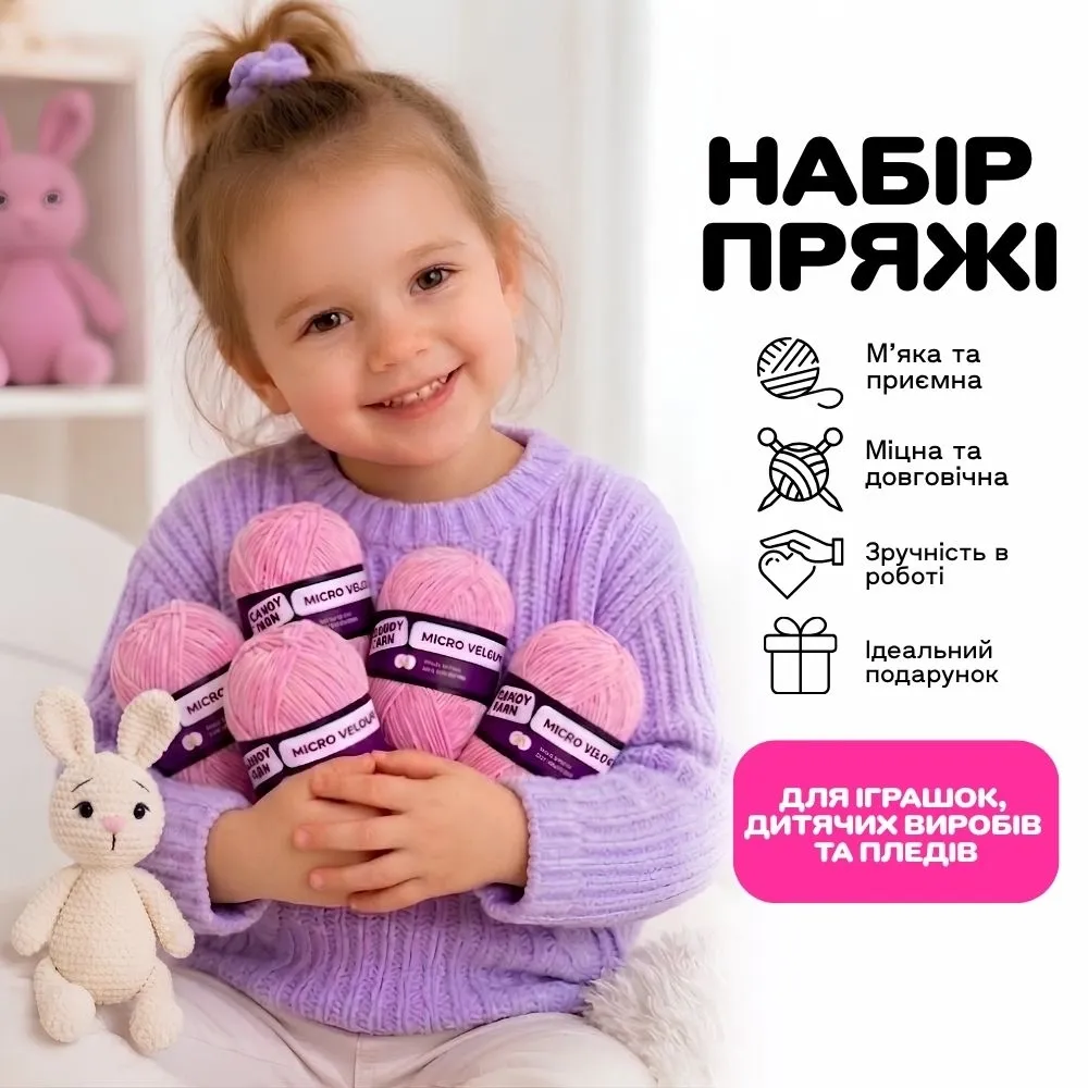 Упаковка Candy-yarn Micro Velour, Чорний №34, плюшева пряжа для в'язання іграшок, пледів, 5 шт – купити | Candy Yarn