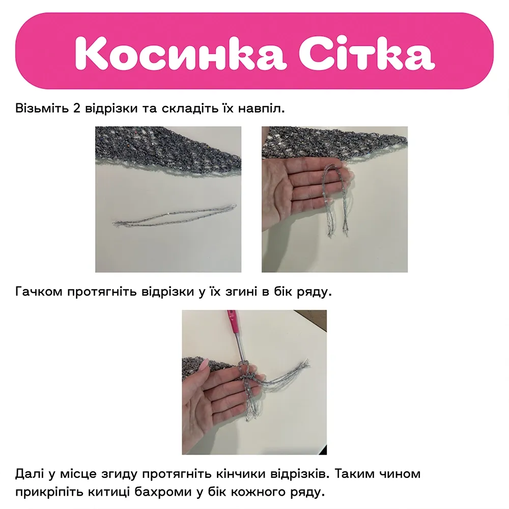 КОСИНКА СЕТКА, Мастер-класс по вязанию (начинающий уровень) – купить | Candy Yarn