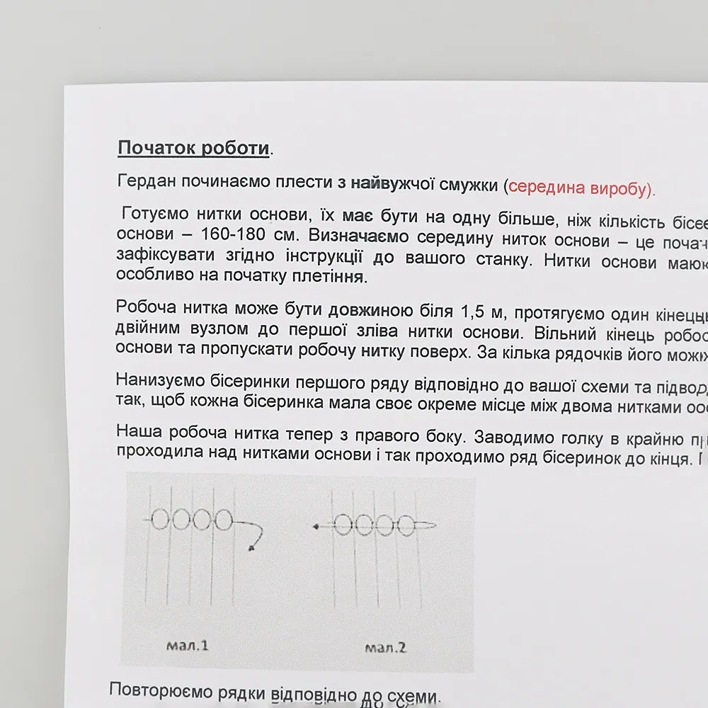 Набір для створення гердану з бісеру ГР-02/2, 53см, Незабудка – купити | Candy Yarn