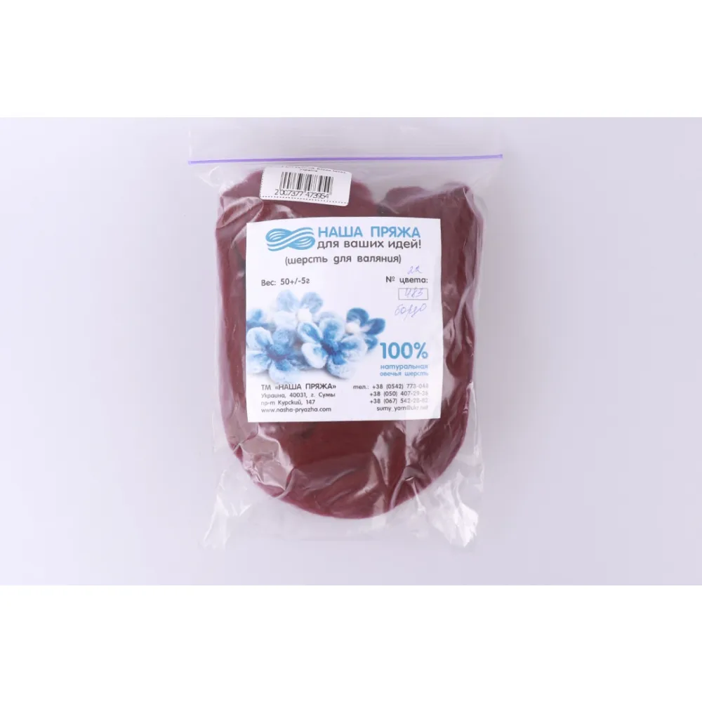 Шерсть для валяния, Бордо №483, Украина – купить | Candy Yarn