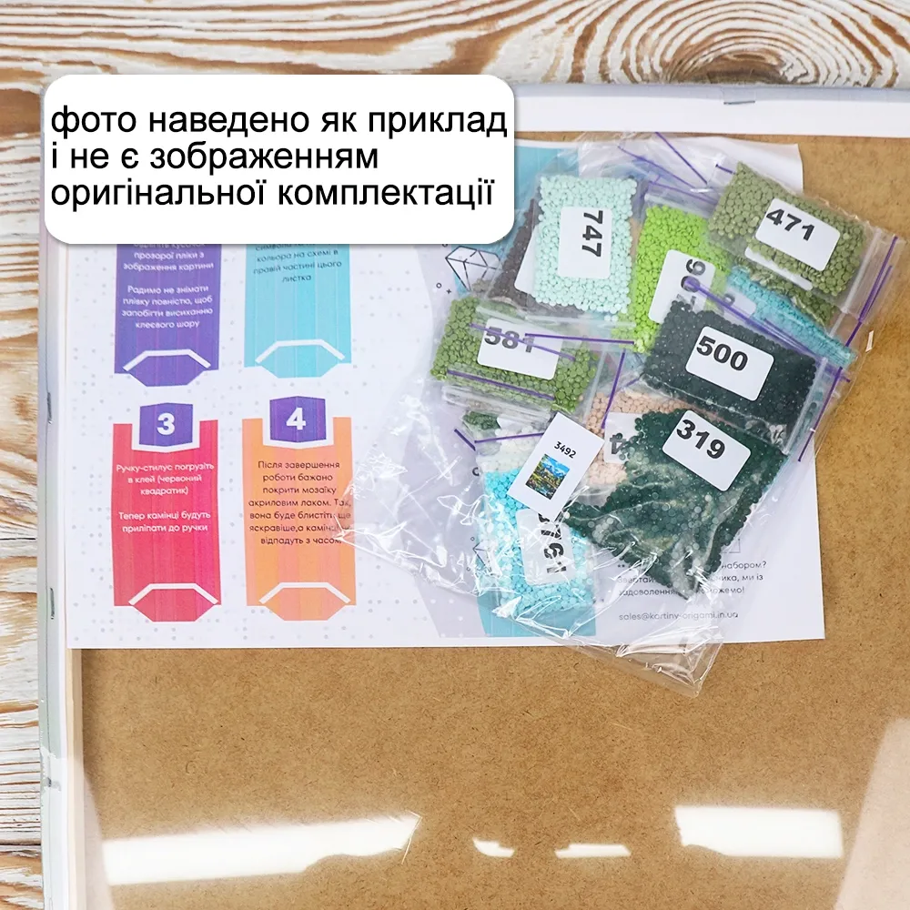 Алмазна мозайка 40*50 