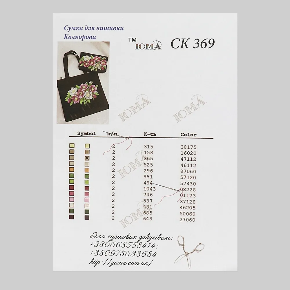 Косметичка для вишивання бісером 