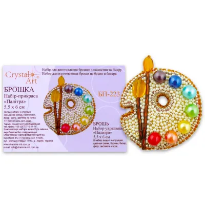 Набір для виготовлення брошки, "Палітра", БП-223, 5.5*6см, Crystal Art