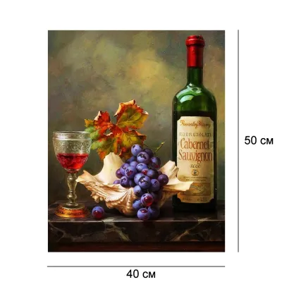 Алмазна мозайка без підрамника 40*50 "Винний натюрморт" №FJ02928, Китай