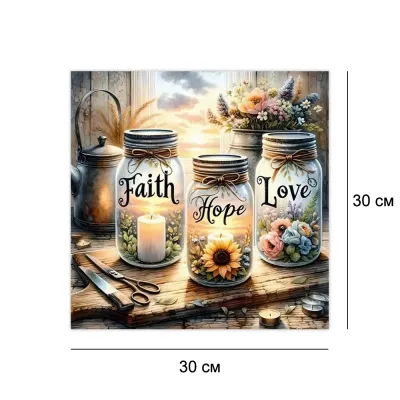 Алмазна мозайка без підрамника 30*30 "Віра, надія, любов" №000008, Китай