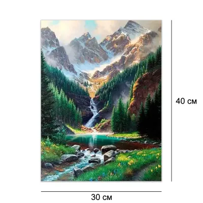 Алмазная мозаика без подрамника 30*40 "Горная долина" №000039, Китай