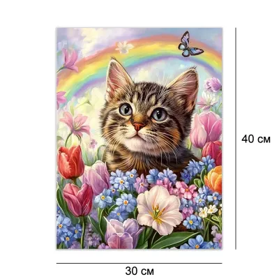 Алмазная мозаика без подрамника 30*40 "Радужное счастье" №AM014679, Китай