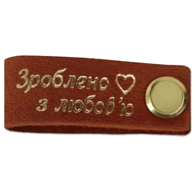 Бірка шкіряна "Зроблено з любов'ю ♥" 15*90 мм