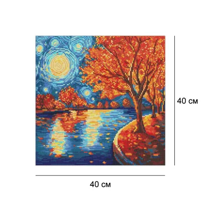 Алмазна мозаїка 40*40 "Осіння ніч" №8333, Ідейка
