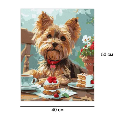 Картини за номерами 40*50 "Чаювання йорка" №6629 Ідейка