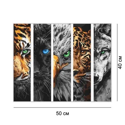 Картини за номерами 40*50 "Хижаки" №6622, Ідейка