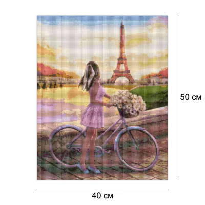 Алмазна мозайка 40*50 "Романтика в Парижі" №7439