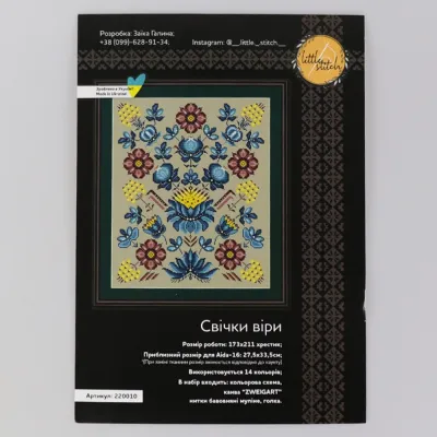 Набір для вишивки хрестиком "Свічки віри", 220010, 27.5*33.5см, Little Stitch