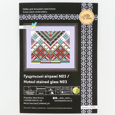 Набір для вишивання хрестиком "Гуцульські вітражі №3", 220008, 17,3*14,4см, Little Stitch