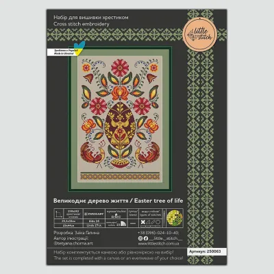 Набор для вышивки крестиком "Великоднє дерево життя", 250063, 25*39см, Little Stitch