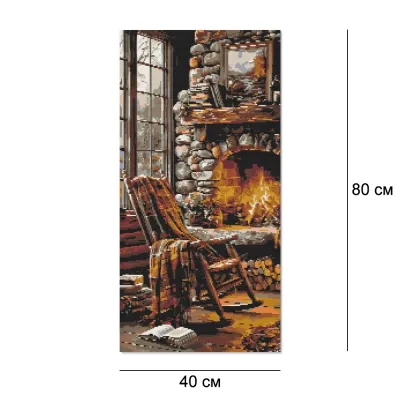 Алмазная мозайка 40*80 "Свет домашнего очага" №OD5202, Оригами