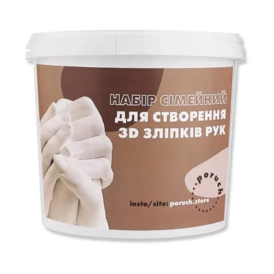 Набор для создания 3D слепка рук "Семейный", PORUCH