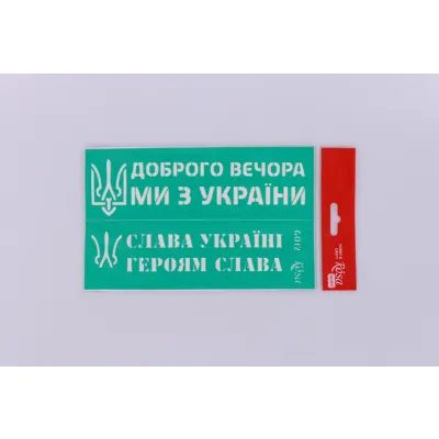 Трафарет багаторазовий самоклеючий №6012, 13х20см, ROSA TALENT