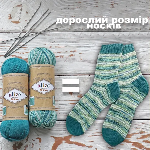 Alize Superwash Artisan, Темна ніч №958 – купити | Candy Yarn