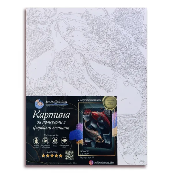 Картини за номерами 40*50 