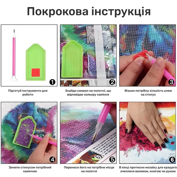 Алмазна мозайка без підрамника 30*40 