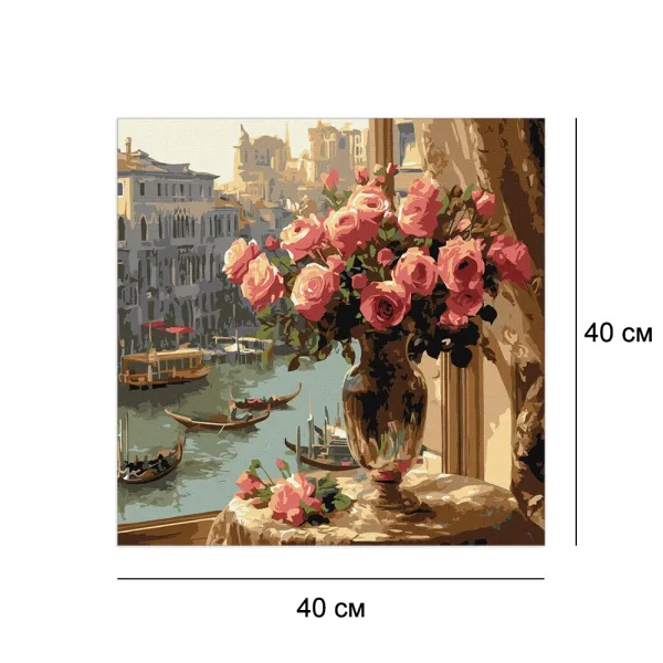 Картини за номерами 40*40 