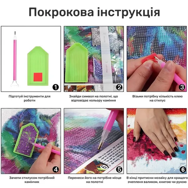 Алмазна мозайка 30*40 без підрамника 