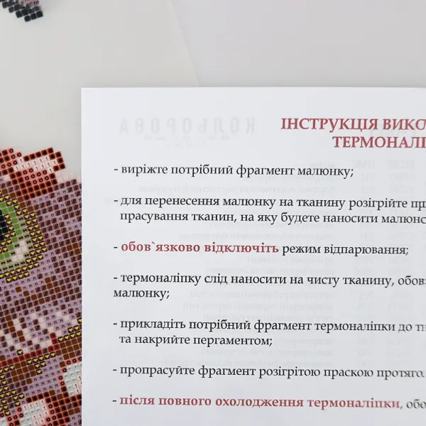 Термонаклейка для вышивки 