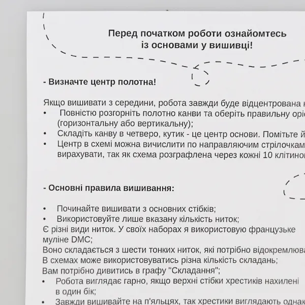 Набір для вишивання хрестиком 