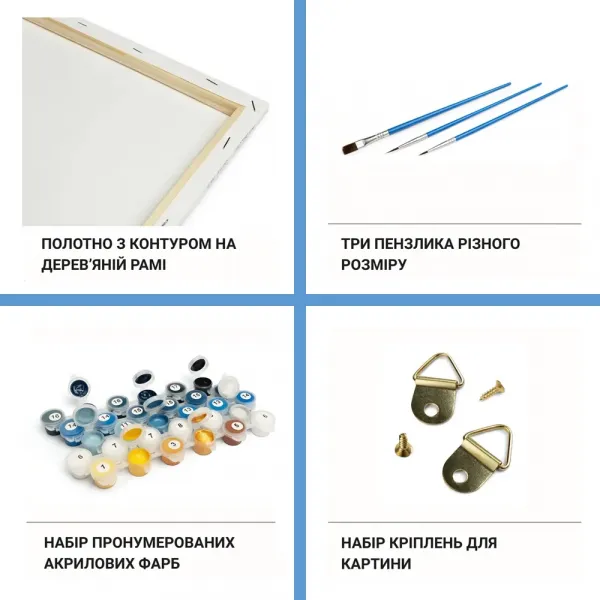 Картини за номерами 40*80 