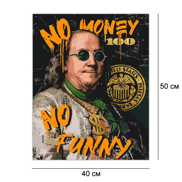 Алмазна мозайка 40*50 