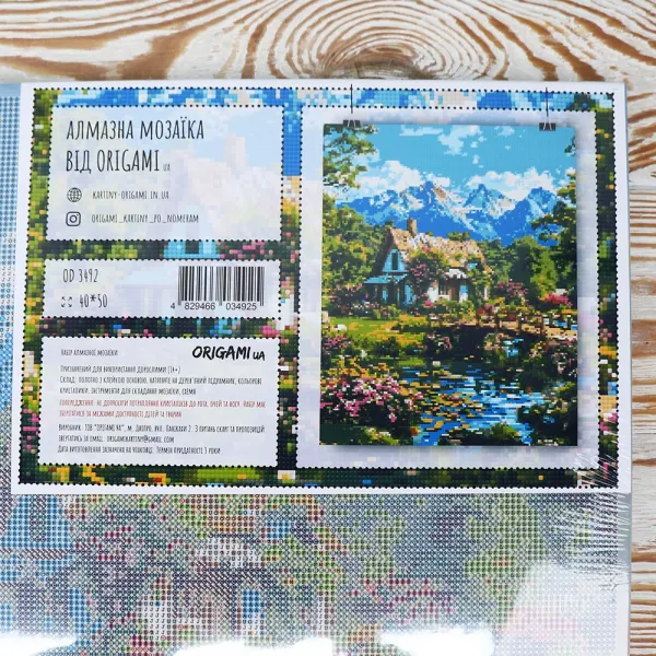 Алмазна мозайка 40*50 