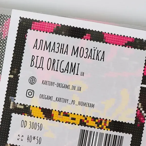 Алмазна мозайка 40*50 