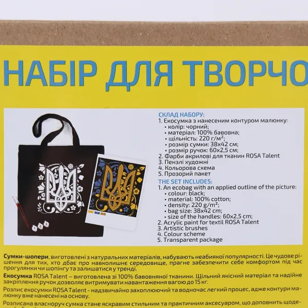 Набір, екосумка-розмальовка, 