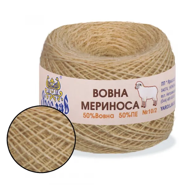 Ярослав Шерсть Мериноса 10/2, Голубой №57 – купить | Candy Yarn