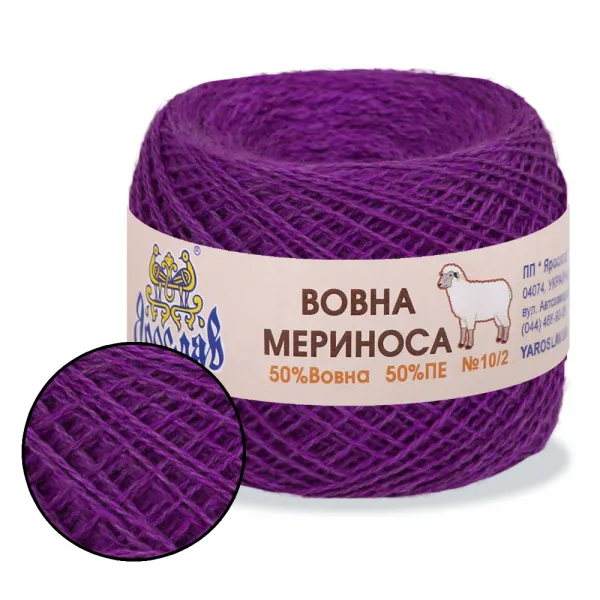 Ярослав Шерсть Мериноса 10/2, Фіалка №249 – купити | Candy Yarn